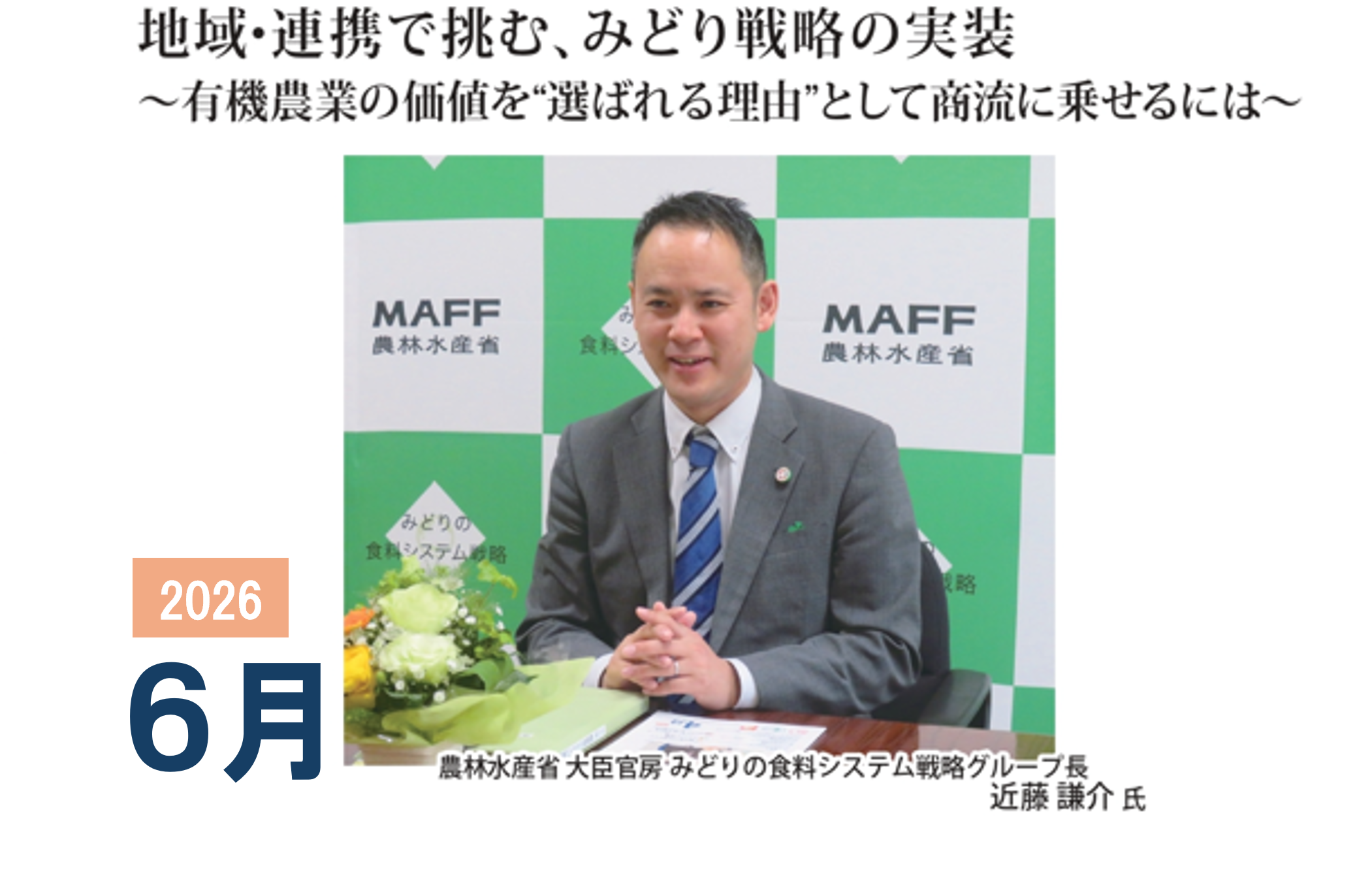 メインビジュアル1