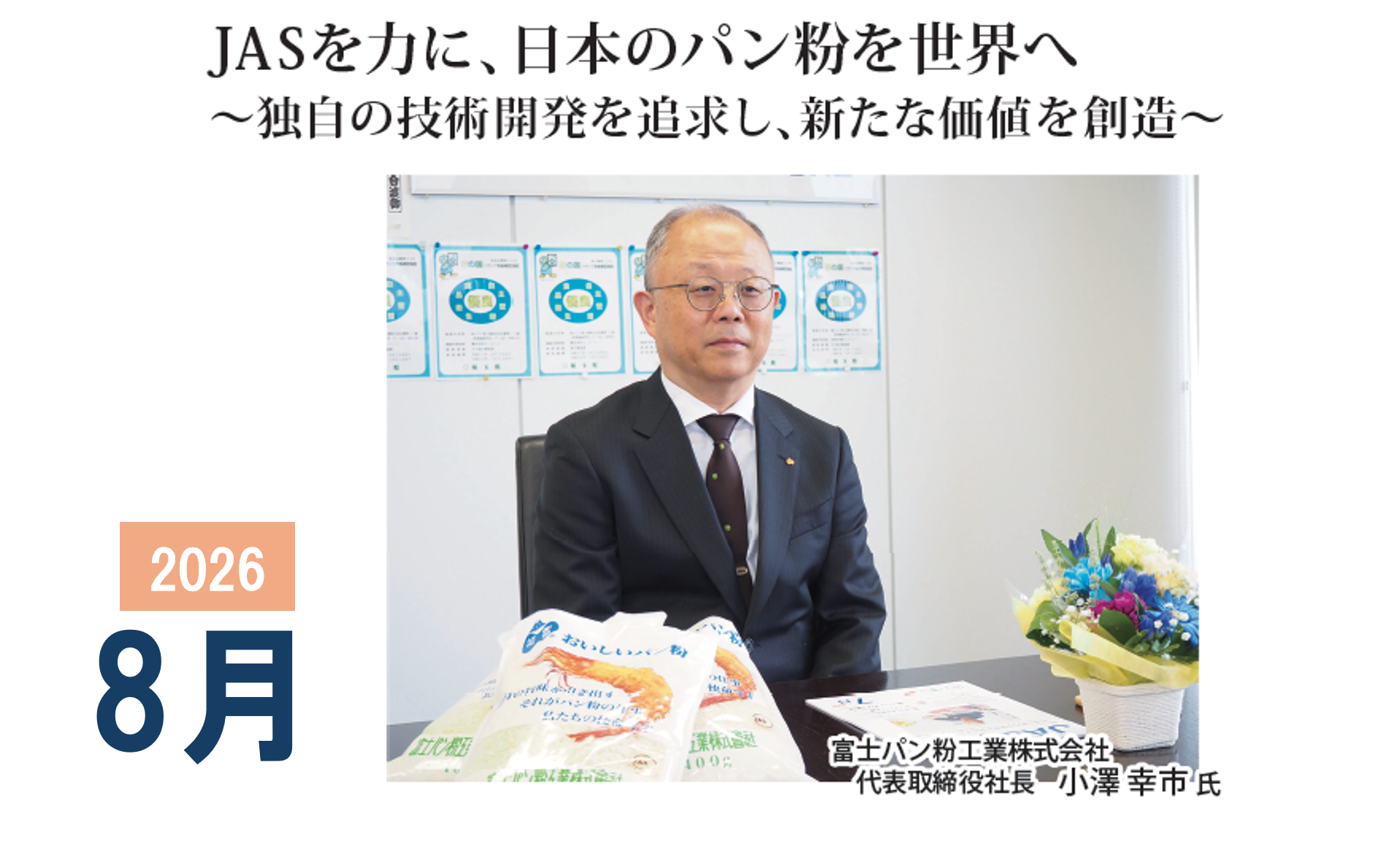 メインビジュアル1